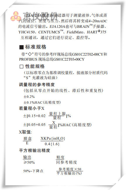 EJA120A差压柠檬视频APP官网