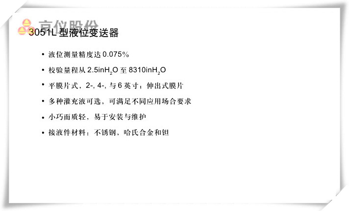 3051L液位柠檬视频APP官网